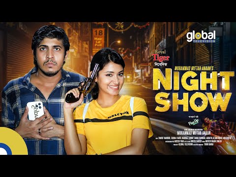 Night Show | নাইট শো | Tawsif Mahbub, Tasnia Farin | New Bangla Natok | Global TV Online
