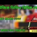 BANGLADESH NEW MUSIC VIDEO REDEEM CODE_-FREE MAC7 GUN SKIN_- TODAY NEW REDEEM CODE BANGLA