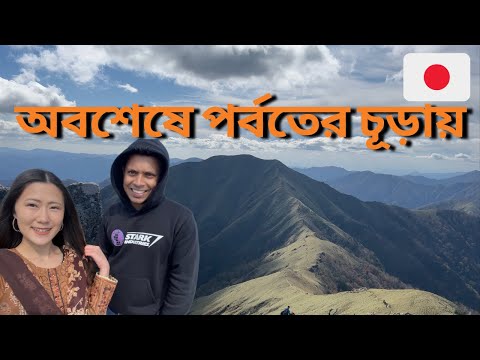 Travel in Mt. Tsurugi – Bangladeshi Japanese couple – Amader Golpo – Japali & Saurav Part-2