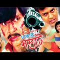 Dhakar Shomrat Bangla Full Movie | ঢাকার সম্রাট | Rubel | Shahin Alam |  Suchona | Humayun Faridi
