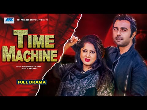 Time Machine | Apurba | Moushumi | Zaher Alvi | টাইম মেশিন  | Bangla New Natok 2021