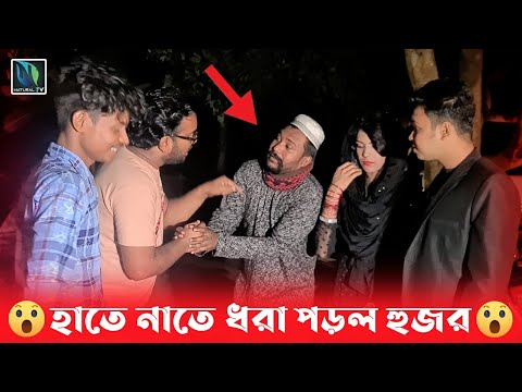 সুদের পরিণতি | Suder Porinoti | SM Shohagh | Bangla Comedy New Natok 2021