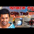 Free Fire New Funny Video || Best Funny Video Free Fire || Bangla Funny Video || Tarek Gamer King