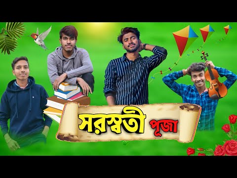 Saraswati Puja | New Bangla Comedy Videos | Bangla Funny Video | Palash Sarkar ft Bangla Vines