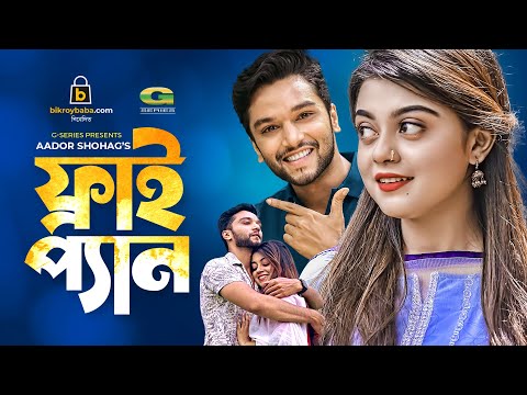 Fry Pan | ফ্রাই প্যান | Bangla Natok 2021 | Sabbir Arnob | Mahima | New Bangla Natok 2021