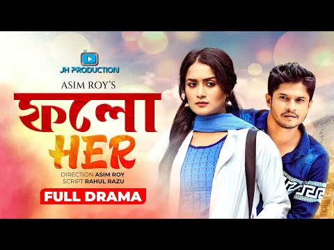 Follow Her | ফলো হার | Niloy Alamgir | Sallha Khanom Nadia | Asim Roy | Bangla Natok 2021