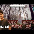 আর ভালো লাগে না | Samz Vai | New Bangla  Music Video Songe 2021 |