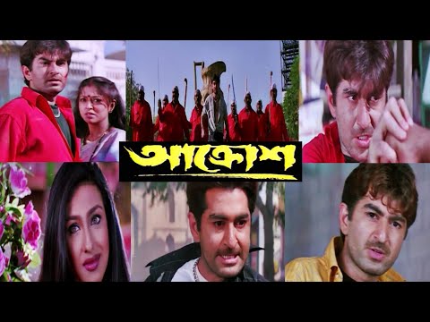 Akrosh – আক্রোশ ♪  Jeet, Rituparna Sen ♥ Original Action Bangla Full Hd Movie.