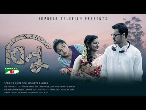 Binu | বিনু | Irfan Sajjad | Moushumi Hamid | Nadia Afrin Mim | Bangla Natok 2021 | Channel i Tv