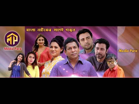 Media Para Live Stream | Bangla New Comedy Natok 2021