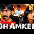 Dhamkee (HD) (Baladoor) – Full Hindi Dubbed Movie | Ravi Teja, Anushka Shetty | South Superhit Film