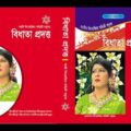 Top 3 Ferojia Song | Ferojia Music | ফিরোজিয়া সংগীত | New Music Video Bangladesh | Badhon Media