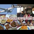 Bangladesh travel vlog… Paris to Dhaka..