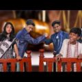 হোয়াট ইস দিস কাদাল? || Funny Video || What Is This Kadal || Palli Gram TV Latest Video…