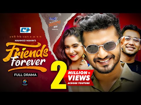 Friends Forever | ফ্রেন্ডস ফরএভার | Musfiq R Farhan | Keya Payel | Shawon | Bangla Natok