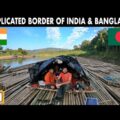 CONFUSING BORDER OF INDIA & BANGLADESH