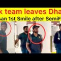BREAKING | Pakistan Team leave Dubai to Dhaka from ICC Hotel | Hasan Ali Smile after Semi Final