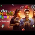 ছ্যাঁচড়া iPhone User || iPhone 13 || Bangla Funny Video 2021 || Durjoy Ahammed Saney || Saymon