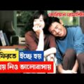 Season of Good Rain Korean Romantic Movie Explained in Bangla – Movie R Golpo