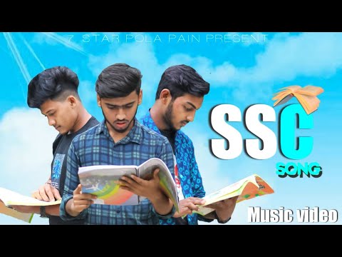 SSC song | Bangla funny song |Music video |  Omor Faruk Robin | 7 Star pola pain