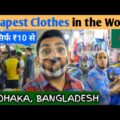 Dhaka New Market (Unbelievable Price 🔥) | Bangladesh Cloth Market | Indian in Bangladesh 🇮🇳🇧🇩
