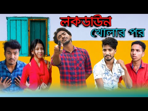 New Bangla Comedy Video | Bangla Funny Video | Bangla Comedy Video | Bangla Vines | Palash Sarkar
