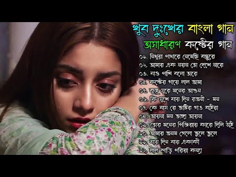 💔 বাংলা সেরা কষ্টের গান 💔🎶😭 । Bangla Sad Song 2021 | Bangla New Song | Bangla Song |  @Imam Presents
