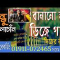 বন্ধু কালাচাঁন।।Bondhu Kala Chan।।Ponkoj Roy।। DJ Music Bangladesh ।। Bangla New Dance Video 2021