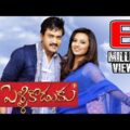 Mr.PelliKoduku Telugu Full Movie | Sunil, Isha Chawla | Sri Balaji Video