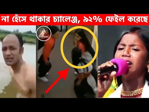 অস্থির বাঙ্গালি😂 Osthir Bangali😆 | Part 9 | Bangla Funny Video | Facts Bangla |