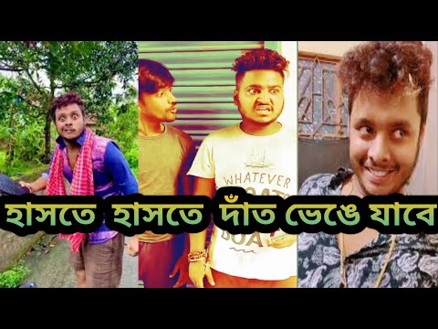 Pritam & Sanjay Bangla Comedy | Sanjay Das Tik Tok |Bangla Funny Video |