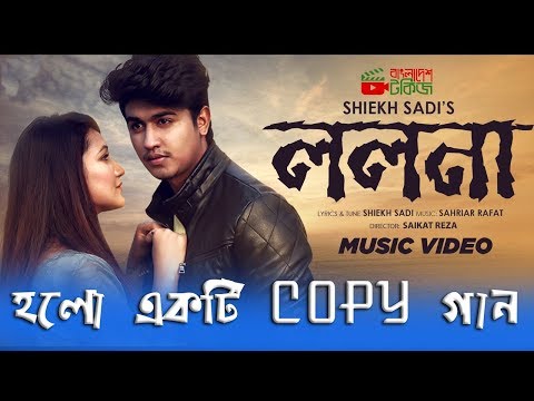 LOLONA | Shiekh Sadi | Copy Music Video | Bangladesh Talkies