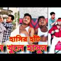 Pritam holme Chowdhury  funny video | sanjay das bangla funny