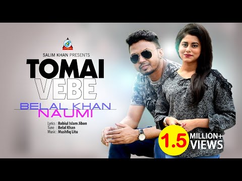 Belal Khan, Naumi – Tomay Vebe | তোমায় ভেবে | New Bangla Music Video 2018 | Sangeeta Exclusive