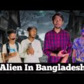 Alien In Bangladesh | Bangla funny video | BAD BROTHERS | It's Omor