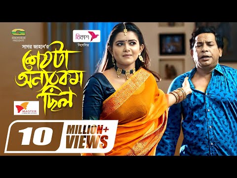 Sheshta Onnorokom Chilo | Eid Natok 2021 | Mosharraf Karim | Tanjin Tisha | New Bangla Natok 2021