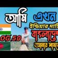 Bangladesh vs India | Travel vlog atik | সিলেট টু ইন্ডিয়া | জাফলং সিমান্ত|| New Vlog 50 | Sylhet ||