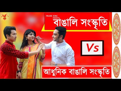 New Bangla Funny video || বুক ভেজিটেবল – বৈশাখ ! আধুনিক বাঙালী সংস্কৃতি || Prank King Entertainment