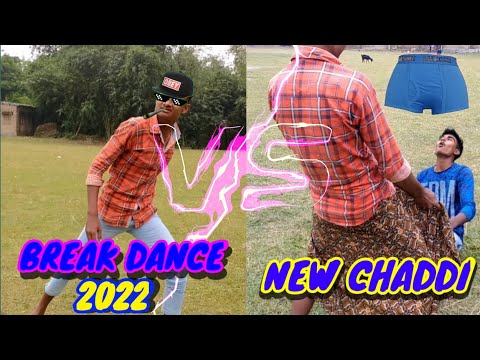 #bangla#funny# BREAK DANC V/S NEW CHADDI 😁😁 2022 [ BANGLA FUNNY VIDEO ] S.S.S FUNNY VIDEO //