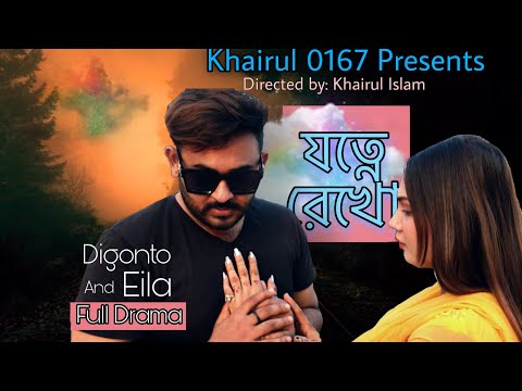 যত্নে রেখো || Take care || Bangla Natok 2021 || Full Drama || khairul 0167