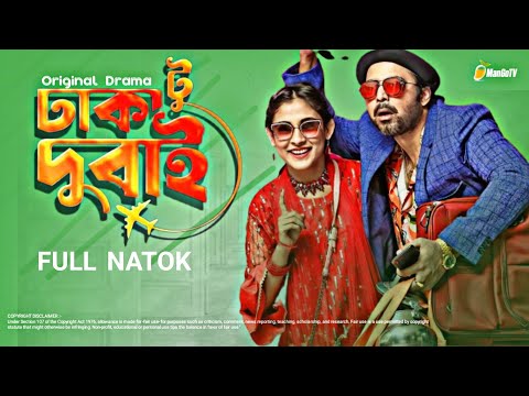 Afran Nisho New Natok 2021 | Dhaka To Dubai Natok | ঢাকা টু ডুবাই | Mehazabien | New Natok 2021