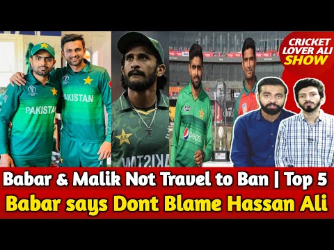 Babar says Dont Blame Hassan Ali | Babar & Malik Not Travel to BD | Pak Travel Plan to Ban | Top 5