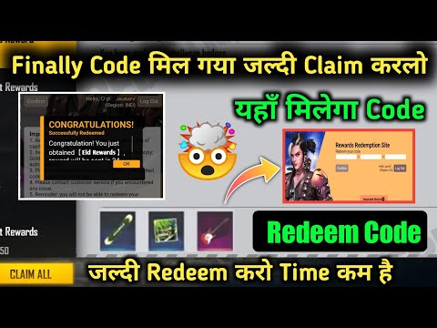 Eid Special Music Video Redeem Code | Today New Redeem Code | Bangladesh Music Video Code