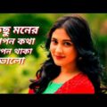 Bangladesh new sad song 2021///very sad music Ringtone 2021