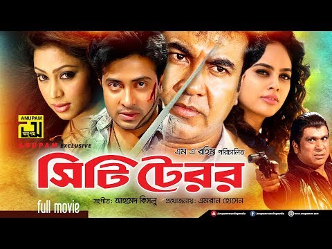 City Terror | সিটি টেরর | Shakib Khan, Manna, Popy & Boishakhi | Bangla Full Movie