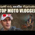 No 1 Fake Moto Vlogger In Telugu | Share market trading apps