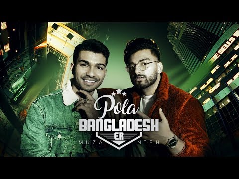 Muza – Pola Bangladesh Er ft. Nish (Official Music Video)