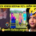 🤣 অস্থির বাঙ্গালি 😆 Osthir Bangali😁 | Part 7 | Nirob Bhaiya |   Bangla Funny Video #funny_video