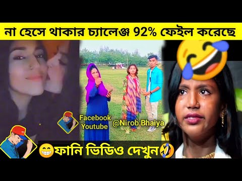 🤣 অস্থির বাঙ্গালি 😆 Osthir Bangali😁 | Part 7 | Nirob Bhaiya |   Bangla Funny Video #funny_video