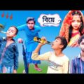দমফাটা বাংলা হাসির গল্প || মদখরের বিয়ে || Bangla Funny Video _ Palli Gram Tv By JOKER_HD_BANGLA